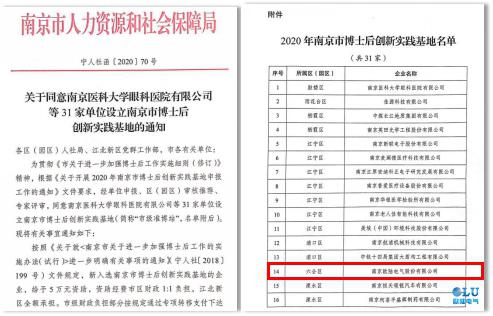 風(fēng)力發(fā)電機廠家-南京歐陸電氣成立博士后工作站.jpg