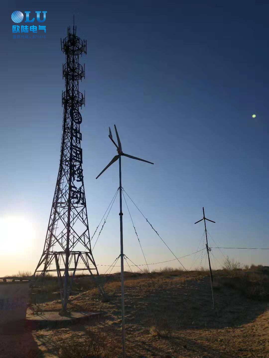 通信基站選用的5KW風力發電機穩定又可靠！[歐陸電氣]