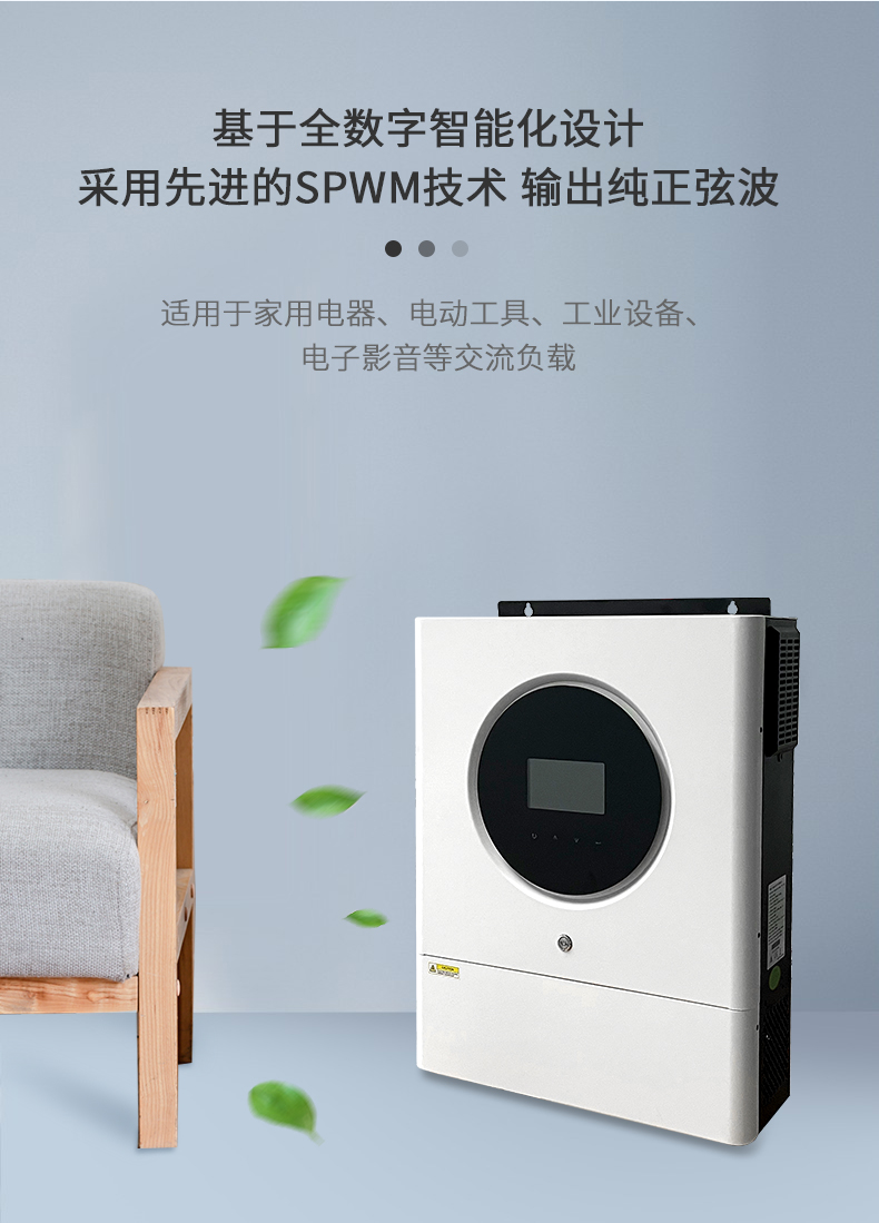11kw白色離網(wǎng)儲(chǔ)能逆變器詳情頁_03.jpg